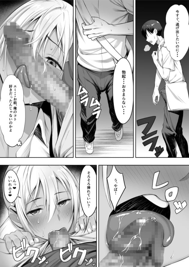 【白金庵エロ漫画】好きな娘にエッチなお誘いをされたから部室にいったら先輩とのセックスを見せつけられて3Pに【君がとられた夏】(24)