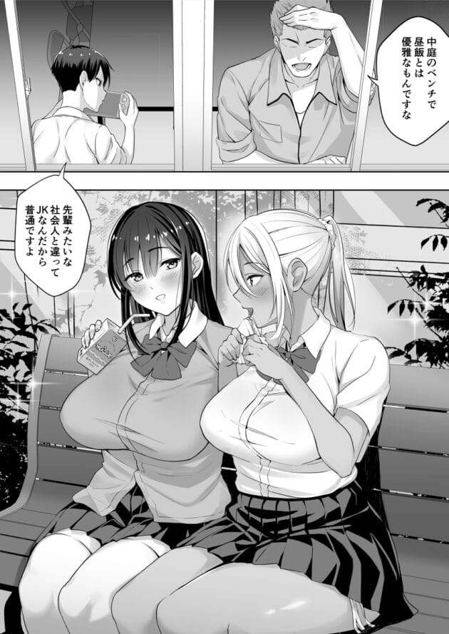 【白金庵エロ漫画】好きな娘にエッチなお誘いをされたから部室にいったら先輩とのセックスを見せつけられて3Pに【君がとられた夏】(3)