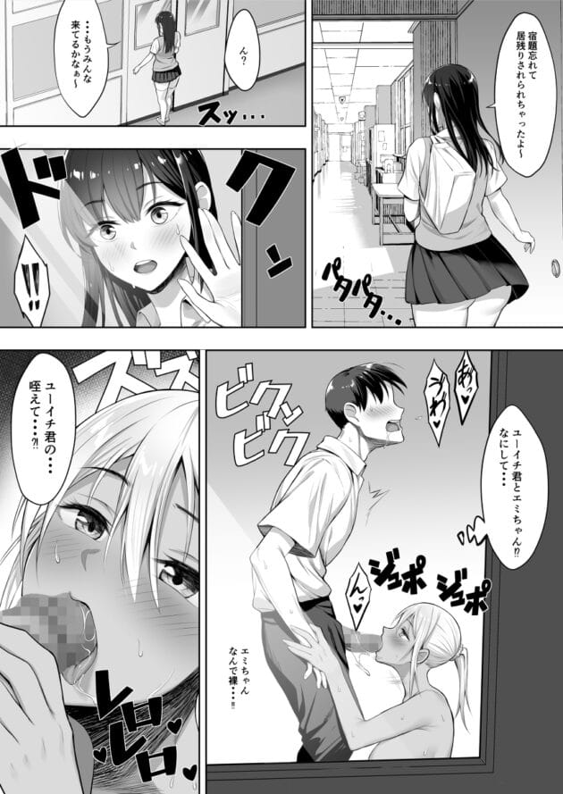 【白金庵エロ漫画】好きな娘にエッチなお誘いをされたから部室にいったら先輩とのセックスを見せつけられて3Pに【君がとられた夏】(31)