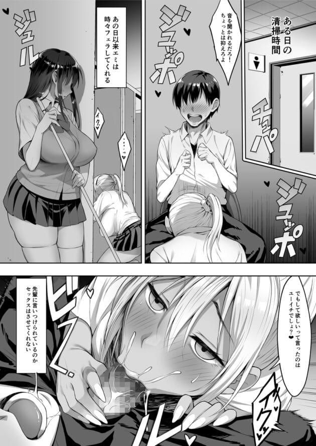 【白金庵エロ漫画】好きな娘にエッチなお誘いをされたから部室にいったら先輩とのセックスを見せつけられて3Pに【君がとられた夏】(38)