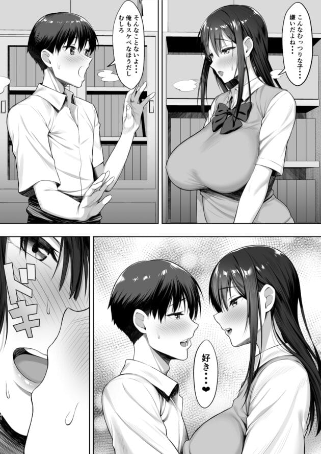 【白金庵エロ漫画】好きな娘にエッチなお誘いをされたから部室にいったら先輩とのセックスを見せつけられて3Pに【君がとられた夏】(41)