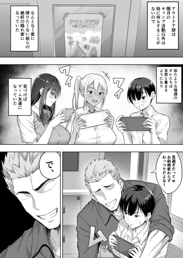【白金庵エロ漫画】好きな娘にエッチなお誘いをされたから部室にいったら先輩とのセックスを見せつけられて3Pに【君がとられた夏】(6)