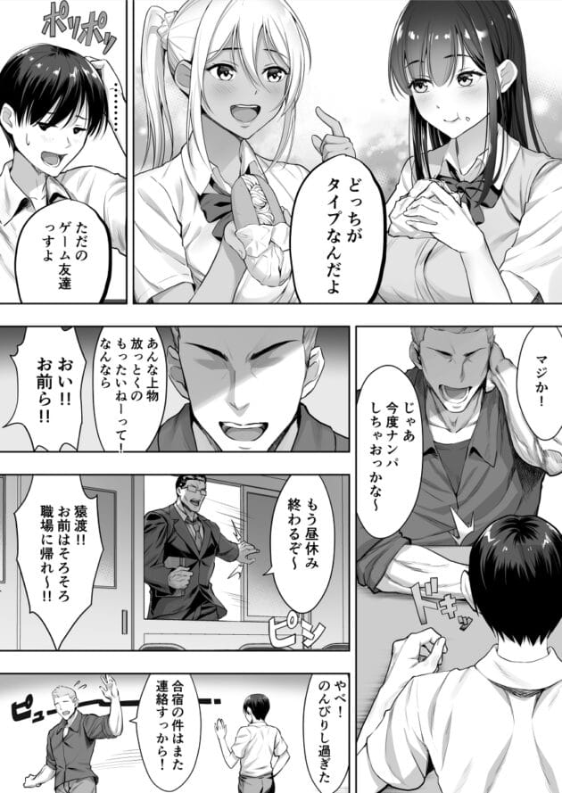 【白金庵エロ漫画】好きな娘にエッチなお誘いをされたから部室にいったら先輩とのセックスを見せつけられて3Pに【君がとられた夏】(7)