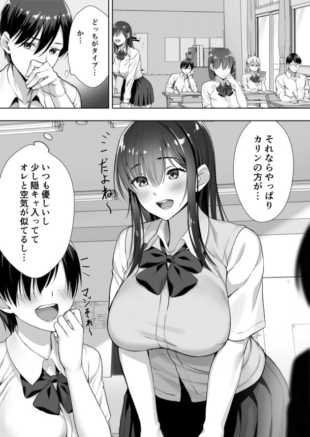 【白金庵エロ漫画】好きな娘にエッチなお誘いをされたから部室にいったら先輩とのセックスを見せつけられて3Pに【君がとられた夏】(8)