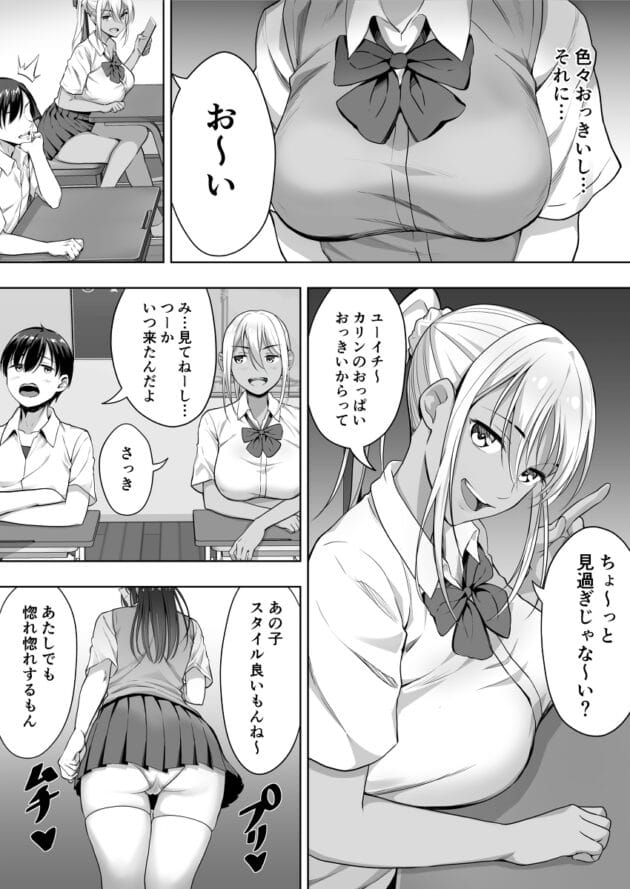【白金庵エロ漫画】好きな娘にエッチなお誘いをされたから部室にいったら先輩とのセックスを見せつけられて3Pに【君がとられた夏】(9)