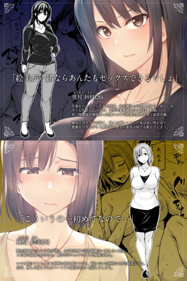 【エロ漫画】しまぱん-巨乳が2人いないと勃起しない夫のために友達を連れてきた妻(11)