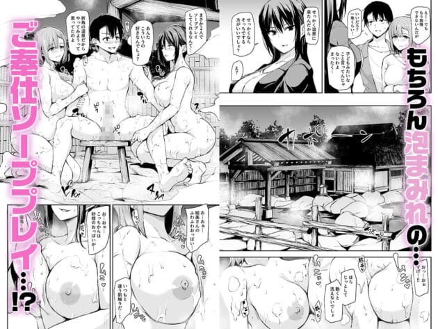【エロ漫画】しまぱん-巨乳が2人いないと勃起しない夫のために友達を連れてきた妻(15)