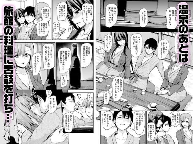 【エロ漫画】しまぱん-巨乳が2人いないと勃起しない夫のために友達を連れてきた妻(18)