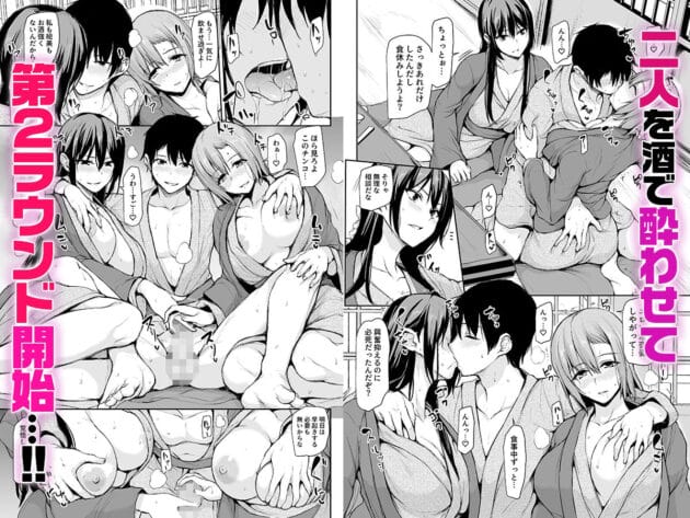 【エロ漫画】しまぱん-巨乳が2人いないと勃起しない夫のために友達を連れてきた妻(19)