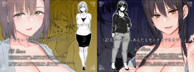 【エロ漫画】しまぱん-巨乳が2人いないと勃起しない夫のために友達を連れてきた妻(22)