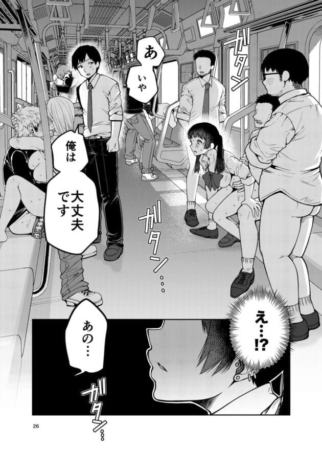 【エロ漫画】ErotIs-合法痴漢優先席〜膣に中出しパコれよ乙女〜(11)