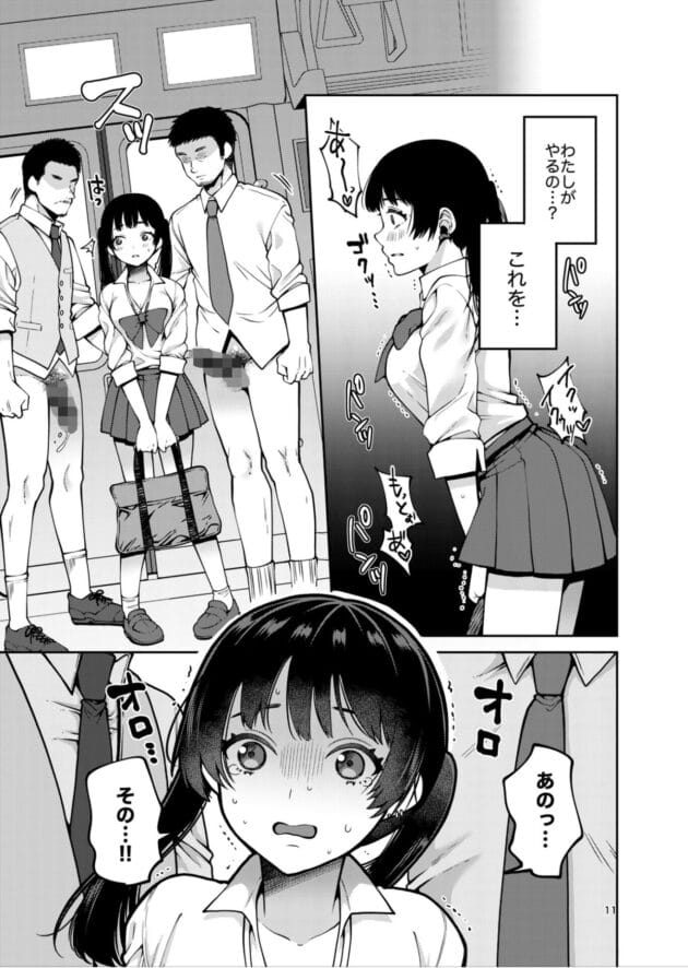 【エロ漫画】ErotIs-合法痴漢優先席〜膣に中出しパコれよ乙女〜(7)