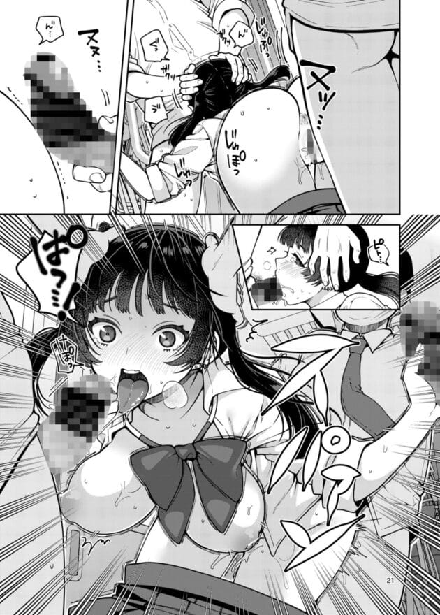 【エロ漫画】ErotIs-合法痴漢優先席〜膣に中出しパコれよ乙女〜(9)