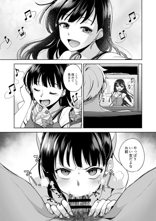 【エロ漫画】鬼畜な陽キャにハメ撮りされて脅迫されてドツボにはまる女子大生ちゃん【トウケツ斜面-思い出は汚される -美人な彼女が堕ちるまで-】(26)
