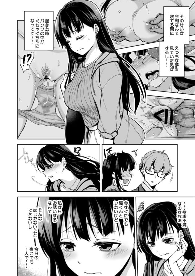 【エロ漫画】鬼畜な陽キャにハメ撮りされて脅迫されてドツボにはまる女子大生ちゃん【トウケツ斜面-思い出は汚される -美人な彼女が堕ちるまで-】(7)