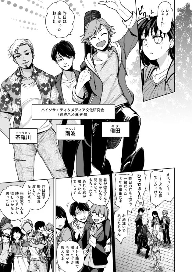 【エロ漫画】鬼畜な陽キャにハメ撮りされて脅迫されてドツボにはまる女子大生ちゃん【トウケツ斜面-思い出は汚される -美人な彼女が堕ちるまで-】(8)