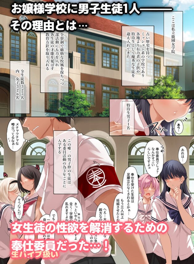 【学園ハーレムエロ漫画】クレスタ-女学校で男ひとりなので校則で性欲のはけ口にされる日常 2時限目(11)