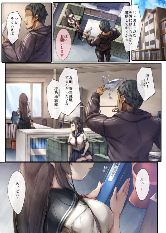 【NTRエロ漫画】可愛い彼氏持ちの制服女子を飛ぶ薬を飲ませて、わからせセックスした結果【しろくろうさ-気弱な彼女は抗えない 〜インターン寝取られ調教実習〜】(2)