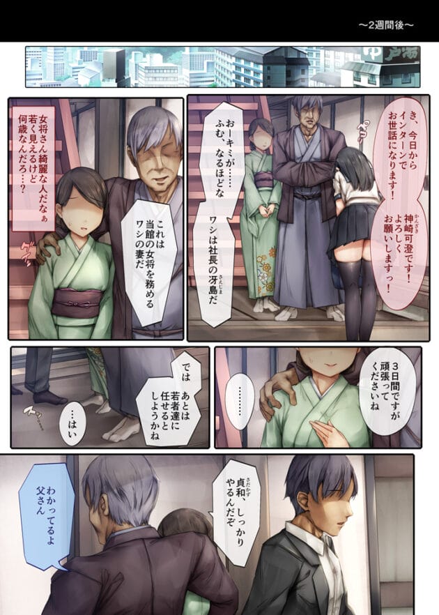 【NTRエロ漫画】可愛い彼氏持ちの制服女子を飛ぶ薬を飲ませて、わからせセックスした結果【しろくろうさ-気弱な彼女は抗えない 〜インターン寝取られ調教実習〜】(6)