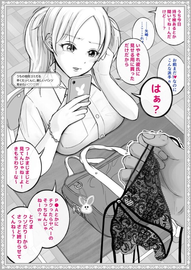 【わからせ エロ漫画】わからせる女学園〜2P目でメスになる女子校生たち〜【エロ同人 無料】(10)