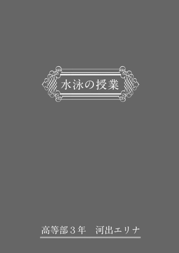 【わからせ エロ漫画】わからせる女学園〜2P目でメスになる女子校生たち〜【エロ同人 無料】(15)