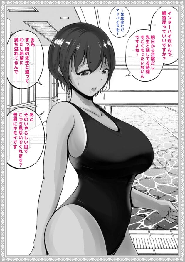 【わからせ エロ漫画】わからせる女学園〜2P目でメスになる女子校生たち〜【エロ同人 無料】(16)