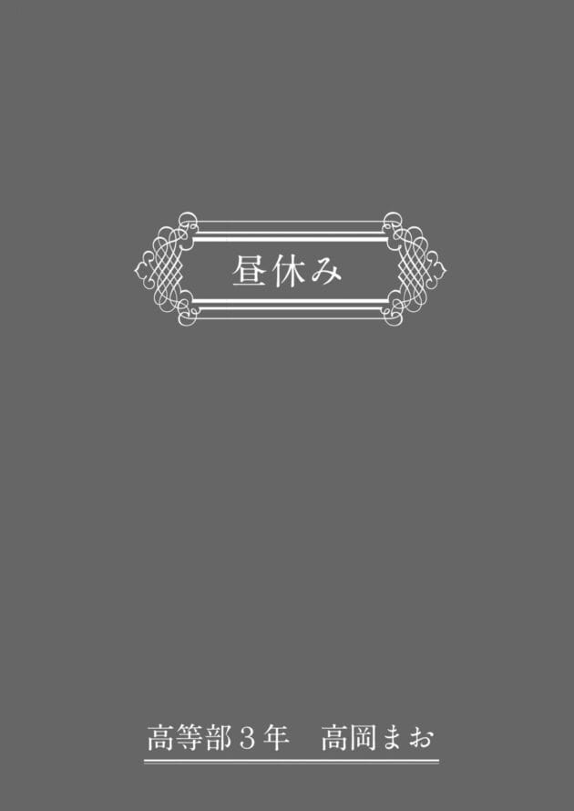 【わからせ エロ漫画】わからせる女学園〜2P目でメスになる女子校生たち〜【エロ同人 無料】(21)