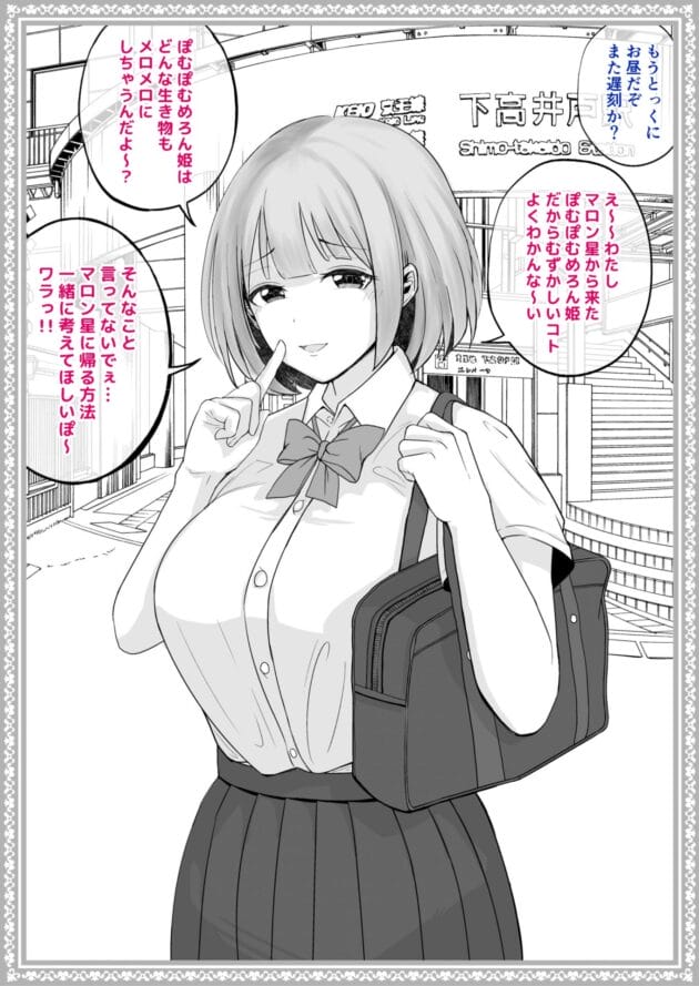【わからせ エロ漫画】わからせる女学園〜2P目でメスになる女子校生たち〜【エロ同人 無料】(22)