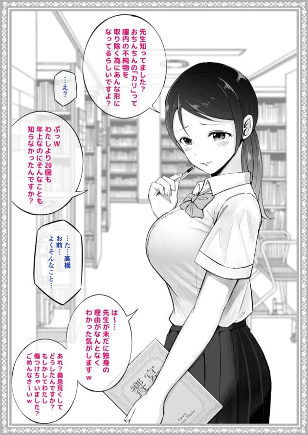 【わからせ エロ漫画】わからせる女学園〜2P目でメスになる女子校生たち〜【エロ同人 無料】(4)