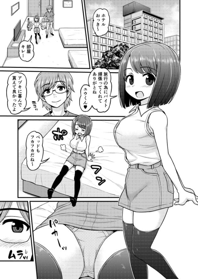 【NTRエロ漫画】彼氏のセックスが早すぎてアソコがうずいている状態で混浴温泉に入ってら巨根な男がいて…【血まみれ屋敷-温泉寝取られまんが】(3)