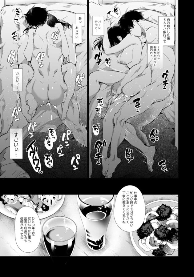 【エロ漫画】彼氏よりイケメンでエッチが気持ちよかったらNTRされちゃうよね～【Yatomomin/ゆきちゃんNTR】(4)