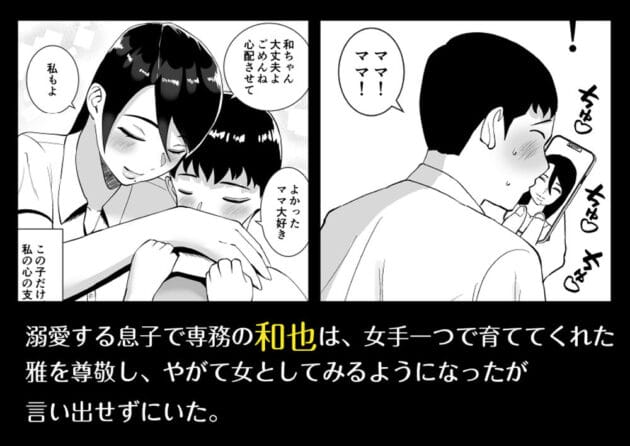 【エロ漫画】俺のことをゴミ扱いするムッチムチのブラック企業の女社長が堕ちるまで-すめるすらいく【エロ同人 無料】(3)