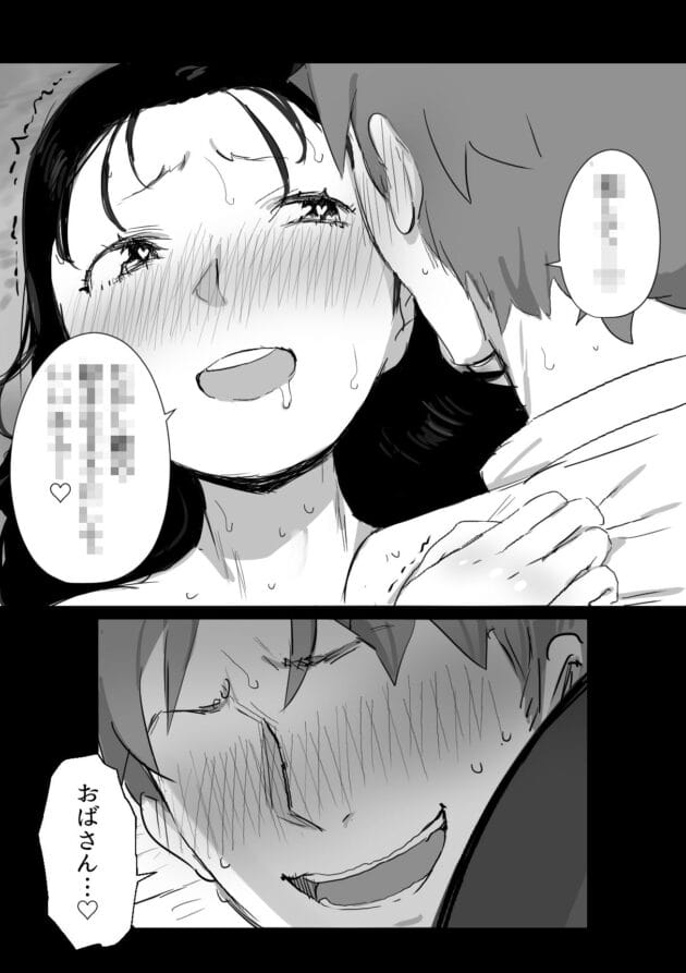 【友母エロ漫画】友達のお母さんを好きになってしまったから襲ってみました【夏とおばさん-ダイナミックマム】(16)