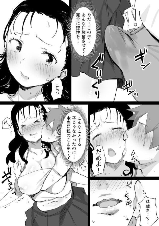 【友母エロ漫画】友達のお母さんを好きになってしまったから襲ってみました【夏とおばさん-ダイナミックマム】(4)