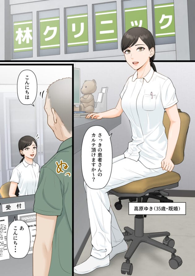 【手作り玩具エロ漫画】手作り大人の玩具実験台になった人妻が普通のエッチに満足できなくなってしまいます【ELICA-気丈な人妻が下品なジジイに寝取られるまで】(2)