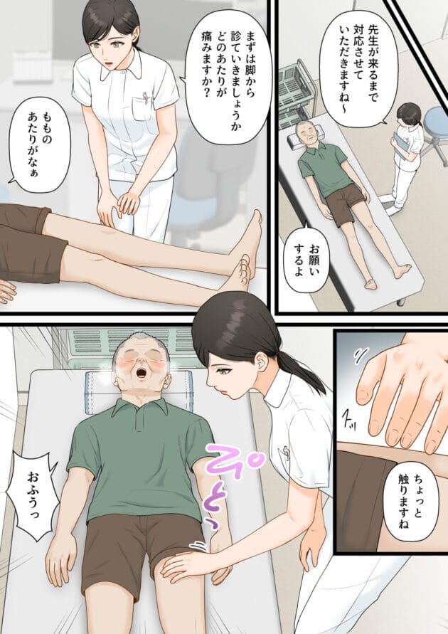 【手作り玩具エロ漫画】手作り大人の玩具実験台になった人妻が普通のエッチに満足できなくなってしまいます【ELICA-気丈な人妻が下品なジジイに寝取られるまで】(4)