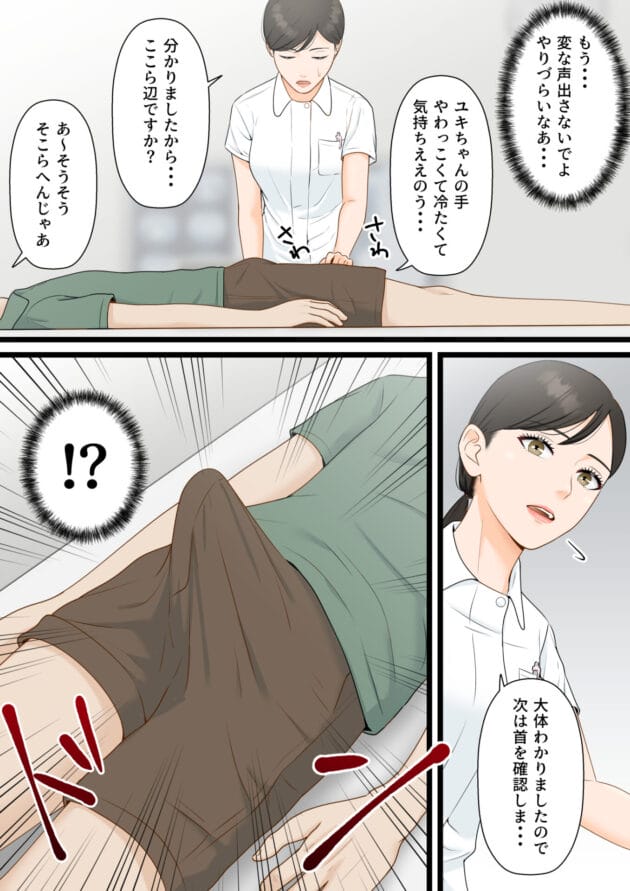 【手作り玩具エロ漫画】手作り大人の玩具実験台になった人妻が普通のエッチに満足できなくなってしまいます【ELICA-気丈な人妻が下品なジジイに寝取られるまで】(5)