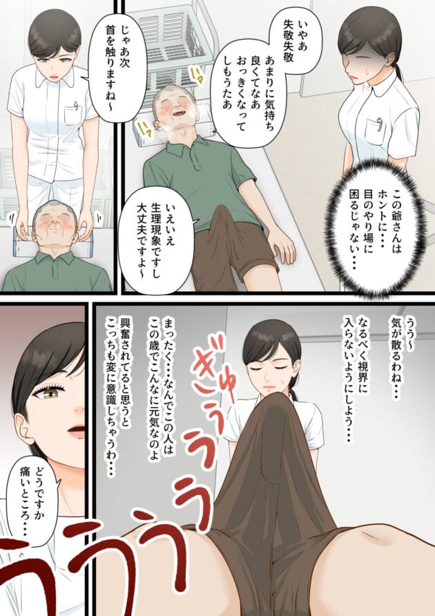 【手作り玩具エロ漫画】手作り大人の玩具実験台になった人妻が普通のエッチに満足できなくなってしまいます【ELICA-気丈な人妻が下品なジジイに寝取られるまで】(6)