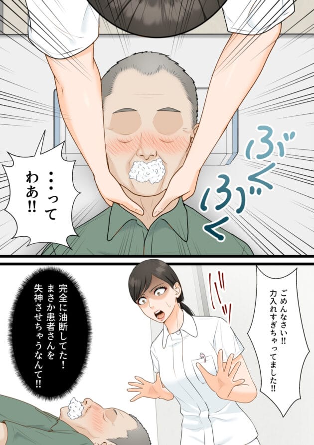 【手作り玩具エロ漫画】手作り大人の玩具実験台になった人妻が普通のエッチに満足できなくなってしまいます【ELICA-気丈な人妻が下品なジジイに寝取られるまで】(7)