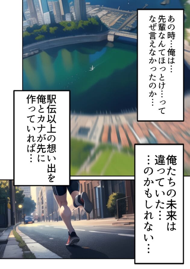 【エロ漫画】寝取られるタマシギの一滴-開催！寝取られ駅伝〜陸上女子は大会中に先輩OB達に中出し孕ませられても繋げ！精子塗れのバトンで優勝狙う！大学で遠距離になる前最後の幼馴染彼氏との初セックスは延期で色黒チャラ男OBに寝取られる話(5)