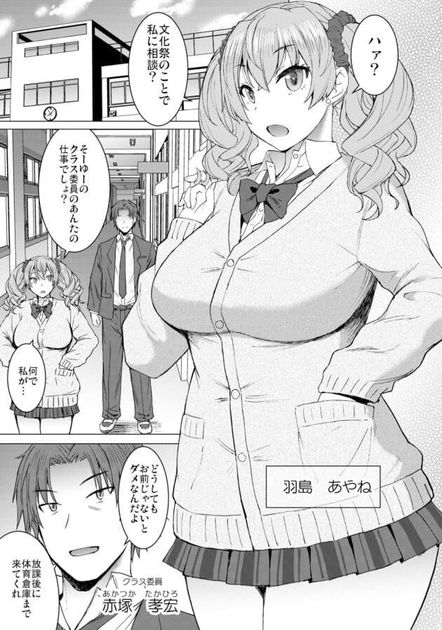 【エロ漫画】淫紋交尾アプリ【エロ同人 爆乳フルネルソン】(10)