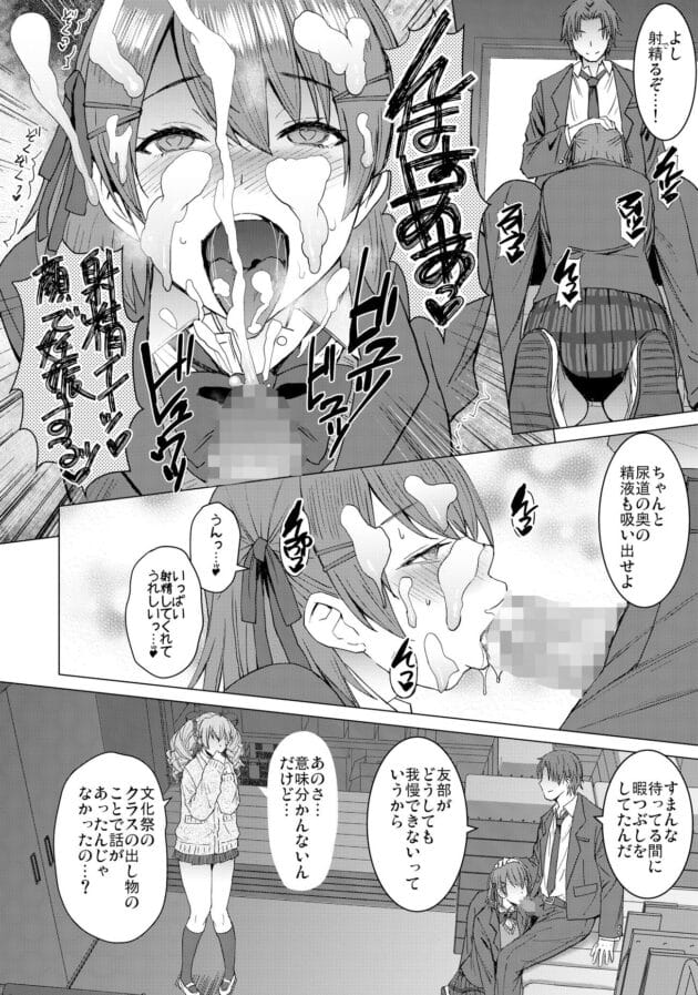 【エロ漫画】淫紋交尾アプリ【エロ同人 爆乳フルネルソン】(12)