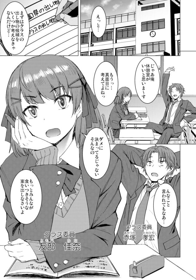【エロ漫画】淫紋交尾アプリ【エロ同人 爆乳フルネルソン】(2)