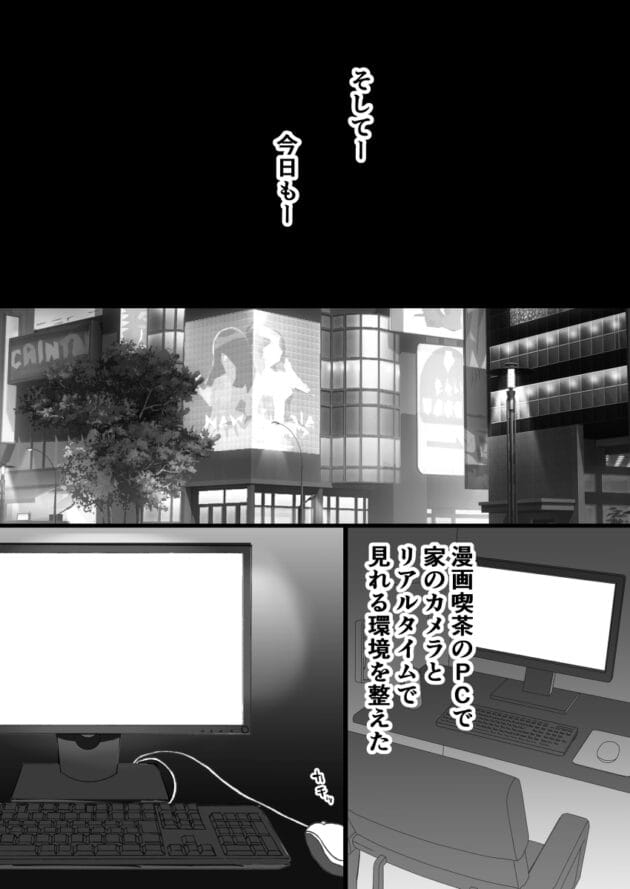 【エロ漫画】むらむら村ソン-子作り中の妻が寝取られ 寝室で使用済みコンドームを見つけたので隠しカメラを仕込んでみたら・・(10)