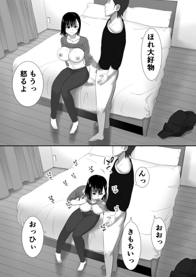 【エロ漫画】むらむら村ソン-子作り中の妻が寝取られ 寝室で使用済みコンドームを見つけたので隠しカメラを仕込んでみたら・・(13)
