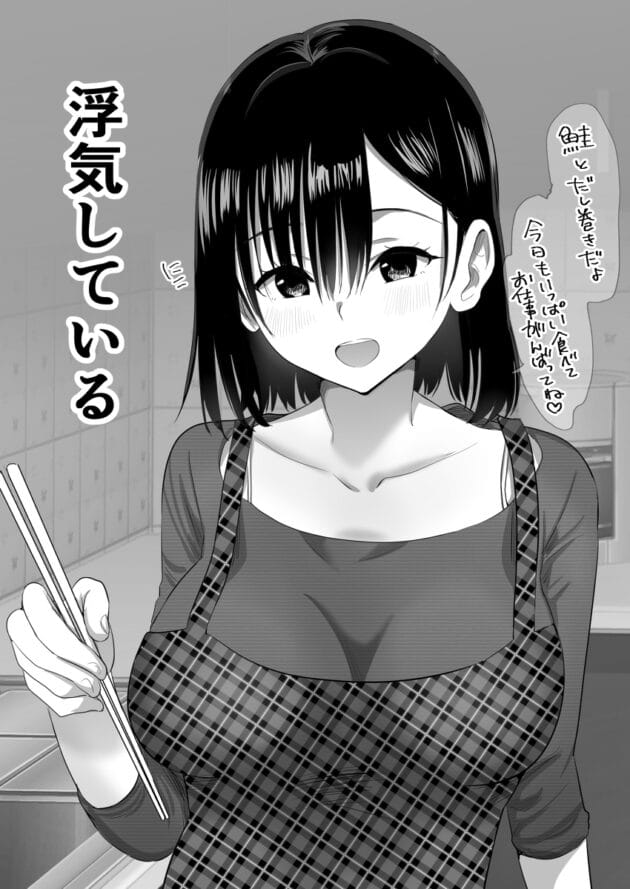 【エロ漫画】むらむら村ソン-子作り中の妻が寝取られ 寝室で使用済みコンドームを見つけたので隠しカメラを仕込んでみたら・・(2)