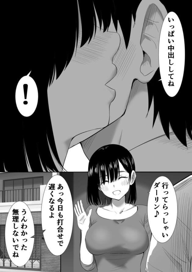 【エロ漫画】むらむら村ソン-子作り中の妻が寝取られ 寝室で使用済みコンドームを見つけたので隠しカメラを仕込んでみたら・・(4)