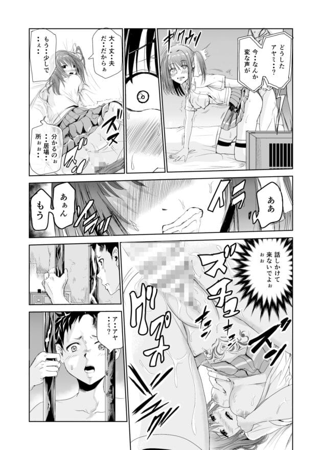 【NTRエロ漫画】彼氏の前でエッチさせられてエッチになってく彼女-艶がり村1〜彼氏を守るため秘境の村で強制ご奉仕＆NTRセックス〜【エロ同人 レイドソックス】(12)