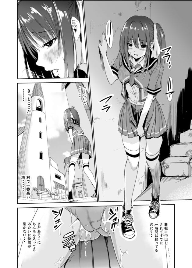 【NTRエロ漫画】彼氏の前でエッチさせられてエッチになってく彼女-艶がり村1〜彼氏を守るため秘境の村で強制ご奉仕＆NTRセックス〜【エロ同人 レイドソックス】(13)