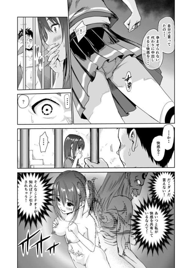 【NTRエロ漫画】彼氏の前でエッチさせられてエッチになってく彼女-艶がり村1〜彼氏を守るため秘境の村で強制ご奉仕＆NTRセックス〜【エロ同人 レイドソックス】(14)